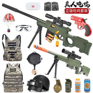 Children's hand-manned toy guns, PUBG, level three helmet, chicken suit, level three armor, camouflage uniform, peace elite