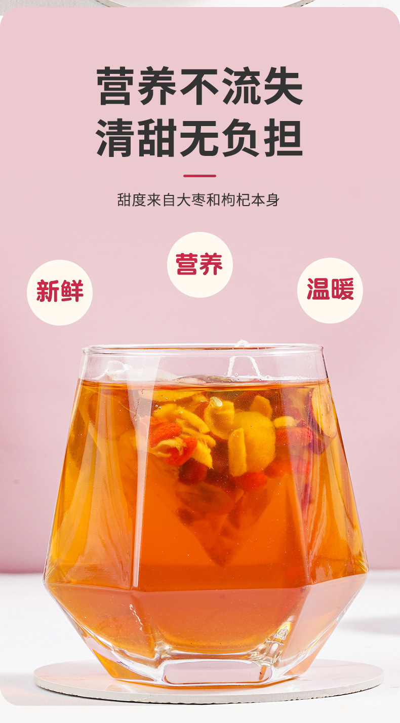 Rose Brown Sugar Ginger Jujube Tea Gui Yuan Hong Zao Jiang Cha 200g Cold Brew Herbal Tea Bags specifications