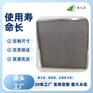 专业除雾器 304不锈钢抽油烟机滤网 适用于餐饮业可清洗