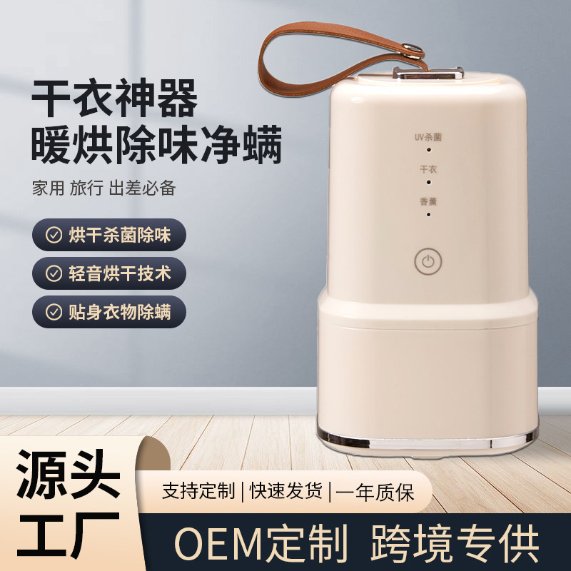 便携式烘干机干衣机家用旅行婴儿消毒宿舍出差烘衣服机小型烘干机|undefined