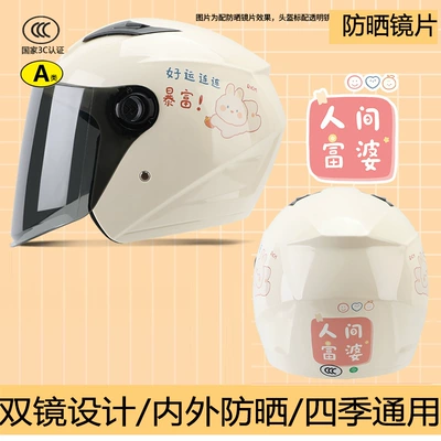 Universal Safety Helmet for All Seasons, Motosiklet kaskı (dəbilqə) - double-mirrorgood-luck-mother-in-law-sun-protection-long-mirror-adultnew-national-standard-3cone-size-fits-all