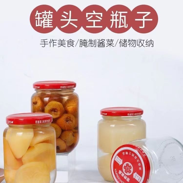 高温耐性缶詰ボトル、蓋付き空ボトル、ガラス瓶、蒸し保存、再包装、密封缶、空ボトル、食品グレードの空ボトル|undefined
