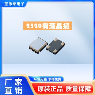 ����SMD2520 �NƬ��Դ����26MHz ʯӢ���w��U�� OSC  1.8~3.3V