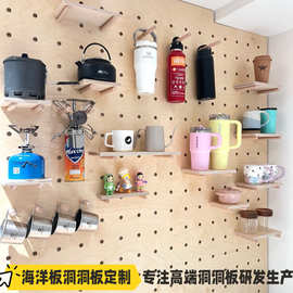定制海洋板洞洞板置物架墙面挂板装饰架搁板展示架收纳来图定制