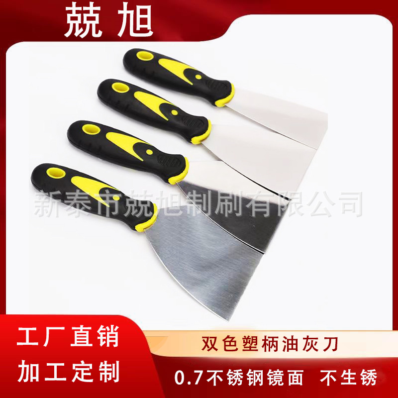 不锈钢油灰刀 双色塑胶柄1寸2寸3寸4寸5寸6寸铲刀 腻子清洁刮刀
