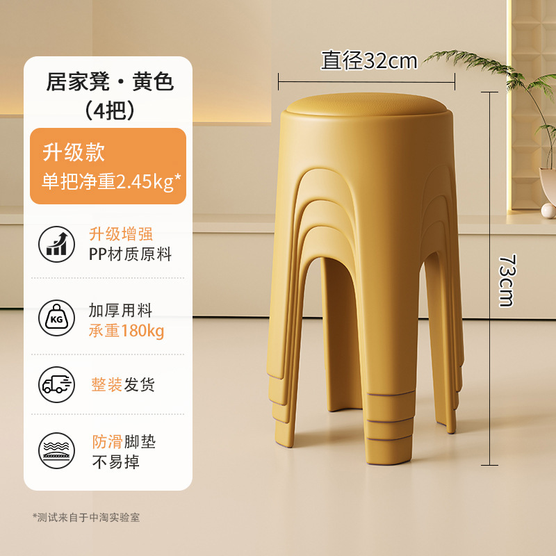 Los taburetes de plástico se pueden apilar para el hogar, taburetes redondos de crema de lujo ligero, mesa y silla de comedor de sala de estar, sillas de repuesto resistentes y duraderas