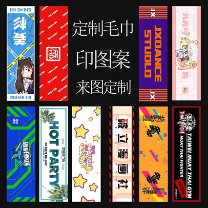 Sports Towels with Custom Printing, Lg Embroidery, Lg Laser Technology, Custom-Sized Printing, Antibacterial Fabric for Home Use Sports Towels with Custom Printing, Lg Embroidery, Lg Laser Technology, Custom-Sized Printing, Antibacterial Fabric for Home Use