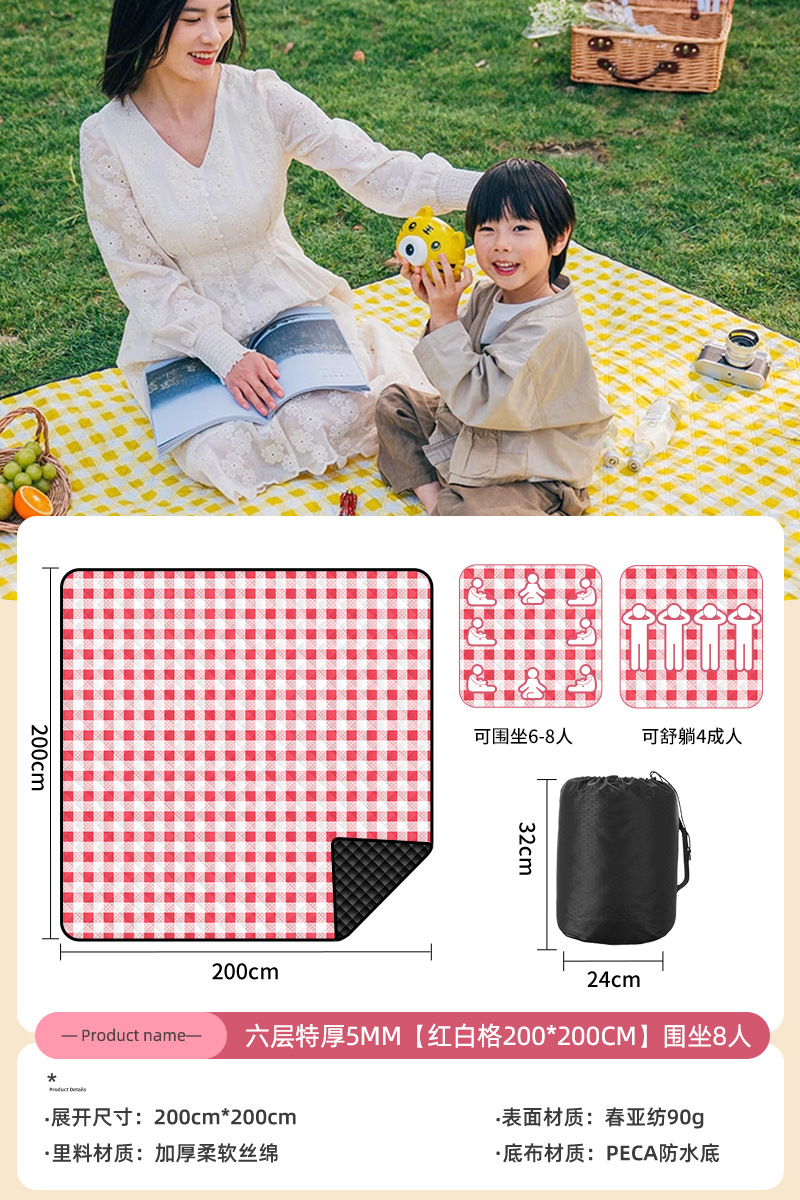 6겹 특대 5mm [빨간색과 흰색 격자 200*200cm] 8명이 앉을 수 있음