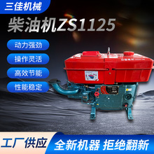 ZS1125常发单缸水冷柴油机12/15/18全马力发动机小型拖拉机柴油机