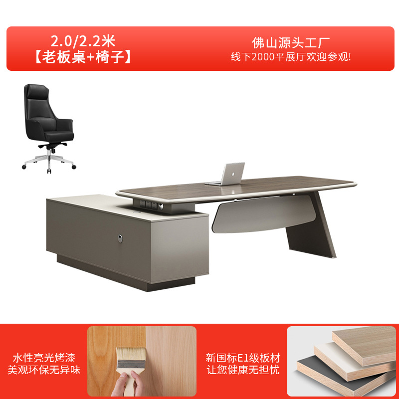 Mesa de gabinete de 2,0 / 2,2 m + silla