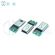 MINI10P夹板公头带绿PCB板双面4芯线2P+2P插头铁壳L=14.6mm