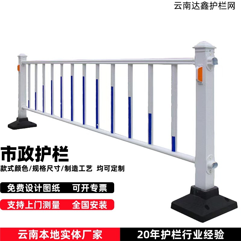 Yunnan Municipal Guardrails, Road Railings, Road Isolation Barriers, Sidewalk Isolation, Anti-Collision Protective Fences, and Barriers