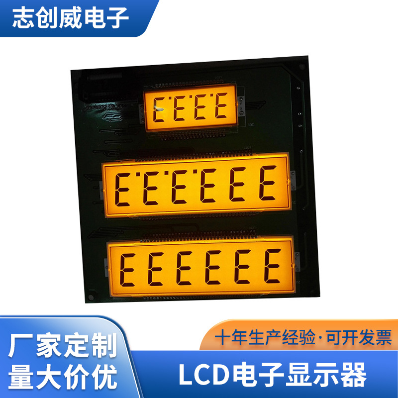 跳绳计数器LCD显示液晶屏电量显示屏逆变器断码屏LCD液晶显示屏