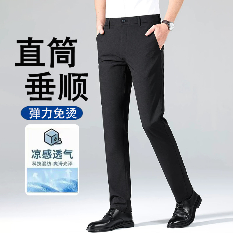 Cross-Border High-Volume Men's Non-Iron Stretch Spring/Summer Ice Silk Casual Pants, Straight-Leg Business Formal Trousers