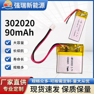 �S�ҹ���302020�ۺ����늳�90mAh�������O��ܛ���늳����l