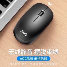 冠捷AOC MS320 2.4G无线鼠标 笔记本台机办公商务办公无线鼠标