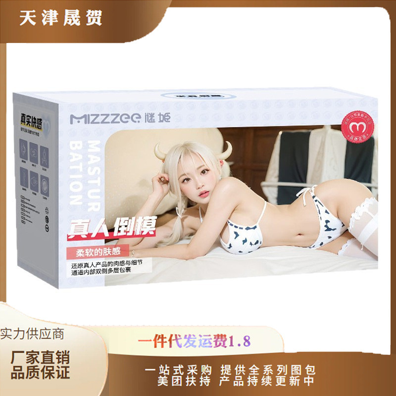 Mystery Girl Fukada Replica of Ozawa Mikiko Semi-Solid Mold Male Masturbator Adult Products Wholesale Mystery Girl Fukada Replica of Ozawa Mikiko Semi-Solid Mold Male Masturbator Adult Products Wholesale
