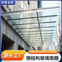 雨搭露台棚院子遮阳棚梁小区遮玻璃雨棚支架定制7字梁加工钢构