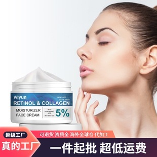 Wiyun Retinol Cream Deep Hydrating and Lasting Moisturizing Skin Cream Foreign Trade Wholesale Cross-border Exclusive
