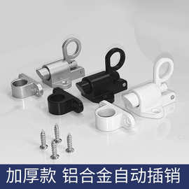 飞机插销 铝合金门窗配件 铝合金自动弹簧插销 文件柜锁扣连接件