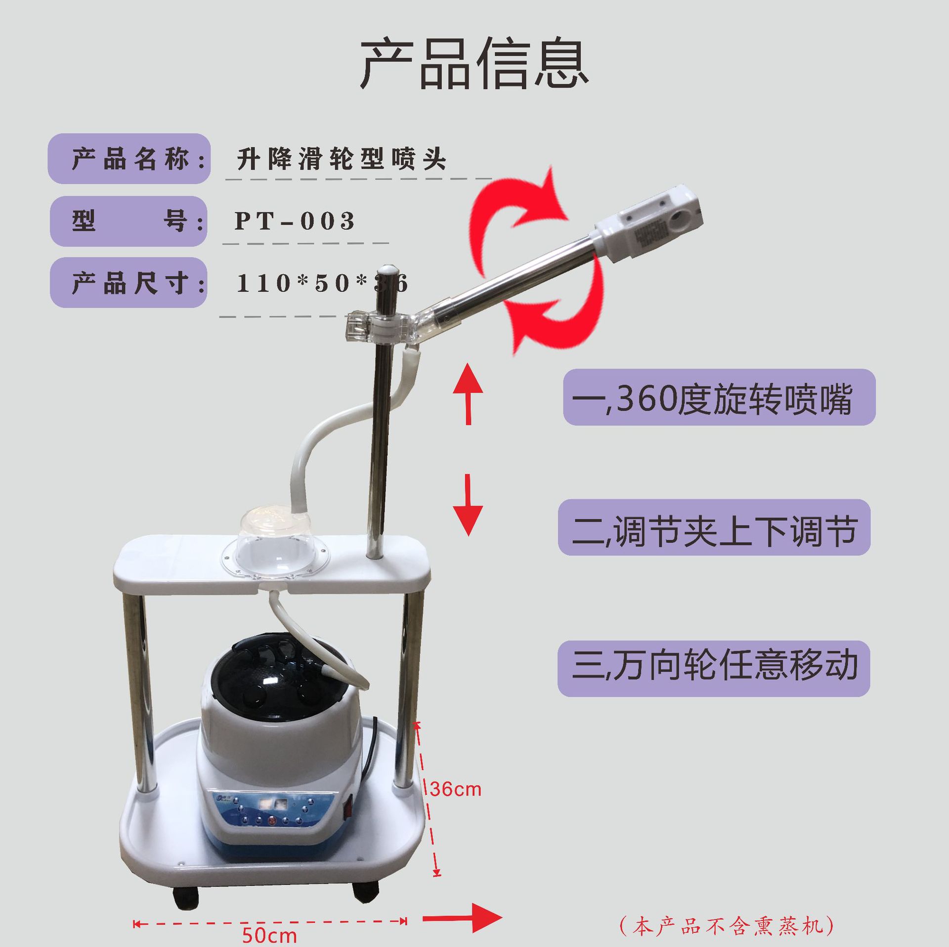 御沣脚轮式便捷移动熏蒸喷头支架 熏蒸机热喷雾化机美容院医院用