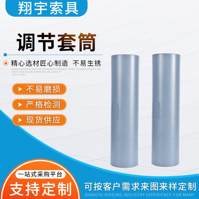 拉杆调节套筒厂家生产调节套筒连接套筒拉杆拉索配件调节套管