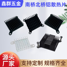 铝散热片带耳朵胶钉固定南北桥散热器带孔网卡服务器CPU芯片IC