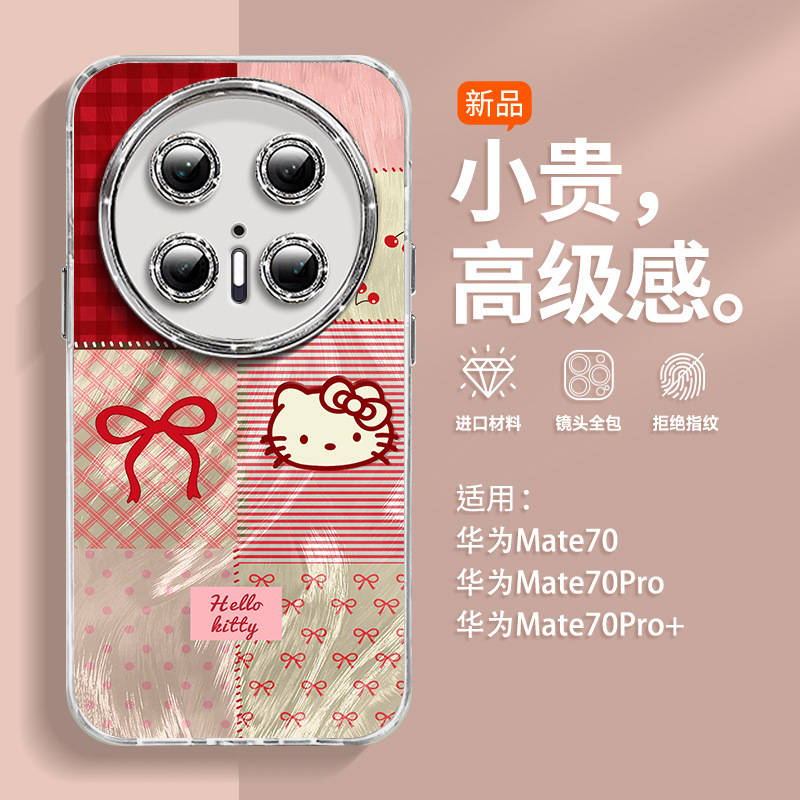 羽纱酒红樱桃kt适用华为mate70手机壳mate70pro+闪粉镜头膜硅胶壳