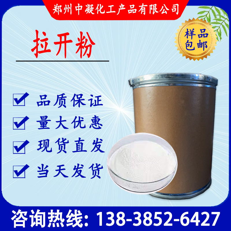 现货供应 拉开粉BX扩散剂分散剂 二异丁基萘磺酸钠 价格美丽