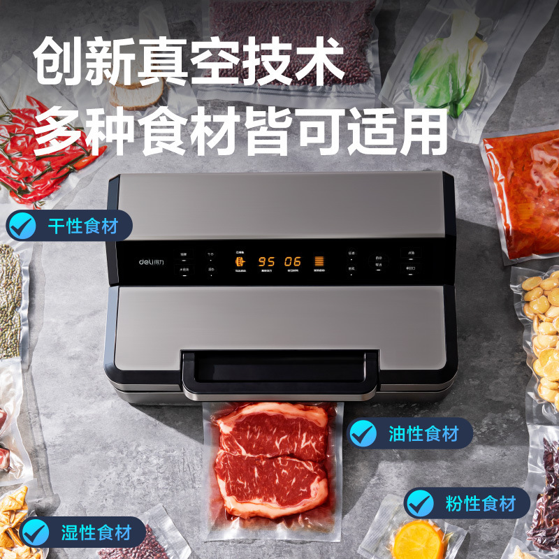 得力LM894真空机40CM封口宽度大吸力密封保鲜干湿两用三泵封口机|undefined