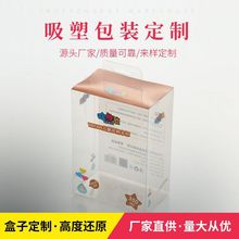 厂家批发PVC盒子吸塑包盒装内托白色塑料盒子奶瓶盒可定 制加工