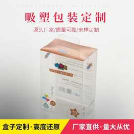 厂家批发PVC盒子吸塑包盒装内托白色塑料盒子奶瓶盒可定 制加工