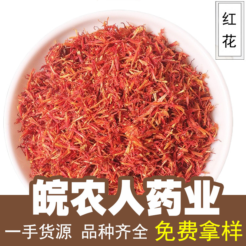 Xinjiang Saffron Silk 500g Saffron Soaked in Water for Tea Foot Bath Raw Material Dry Saffron Chinese Herbal Medicine Wholesale