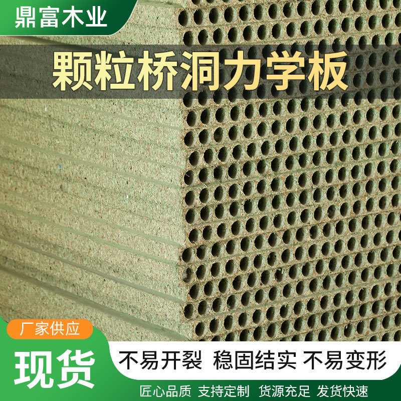 Bridge-cavity mechanical hollow particle board interior door core filling material is not prone to cracking and is stable solid wood particle board