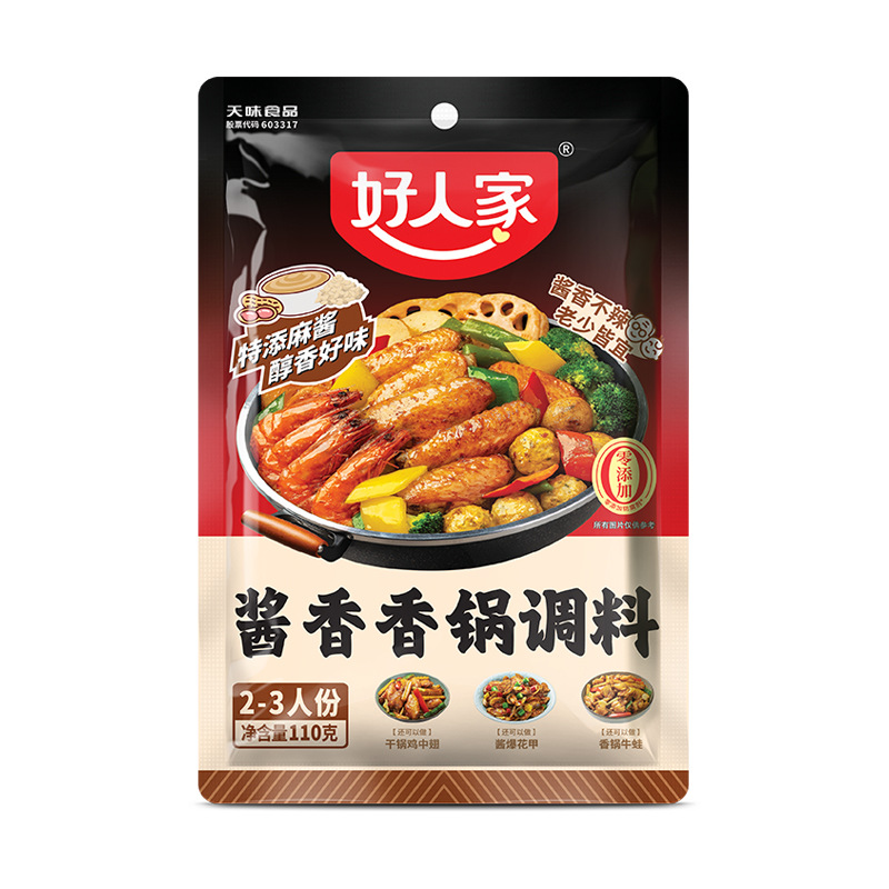 良い家の鍋の底の料の酸っぱい魚の水煮の魚のサマンサの調味料はトマトの骨のスープの麻辣香の鍋の調味料を包みます。