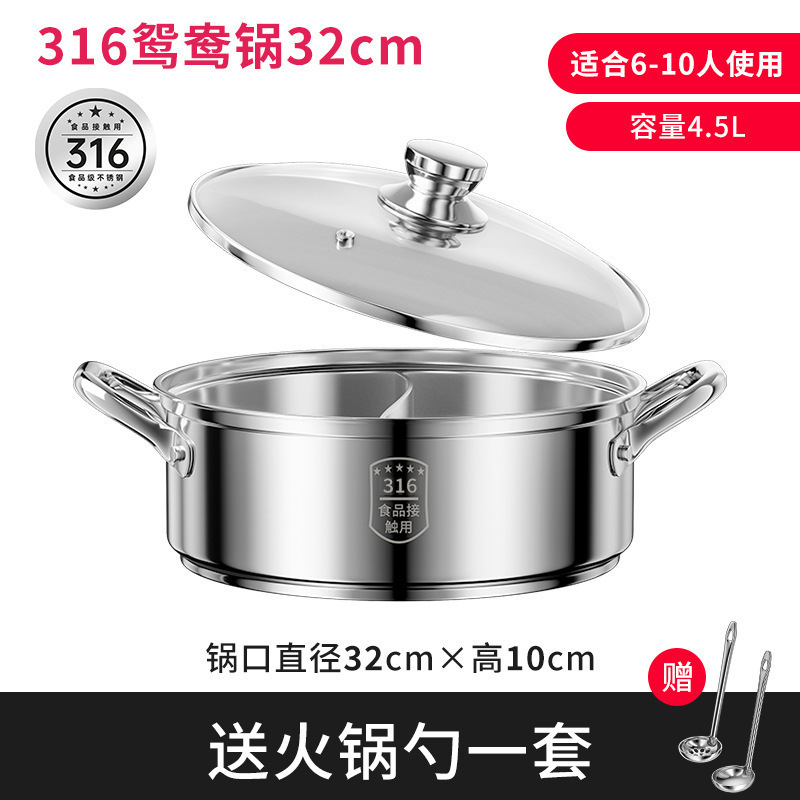 [업그레이드 및 두꺼워짐] 316 원양 냄비 - 32cm 6~10인용