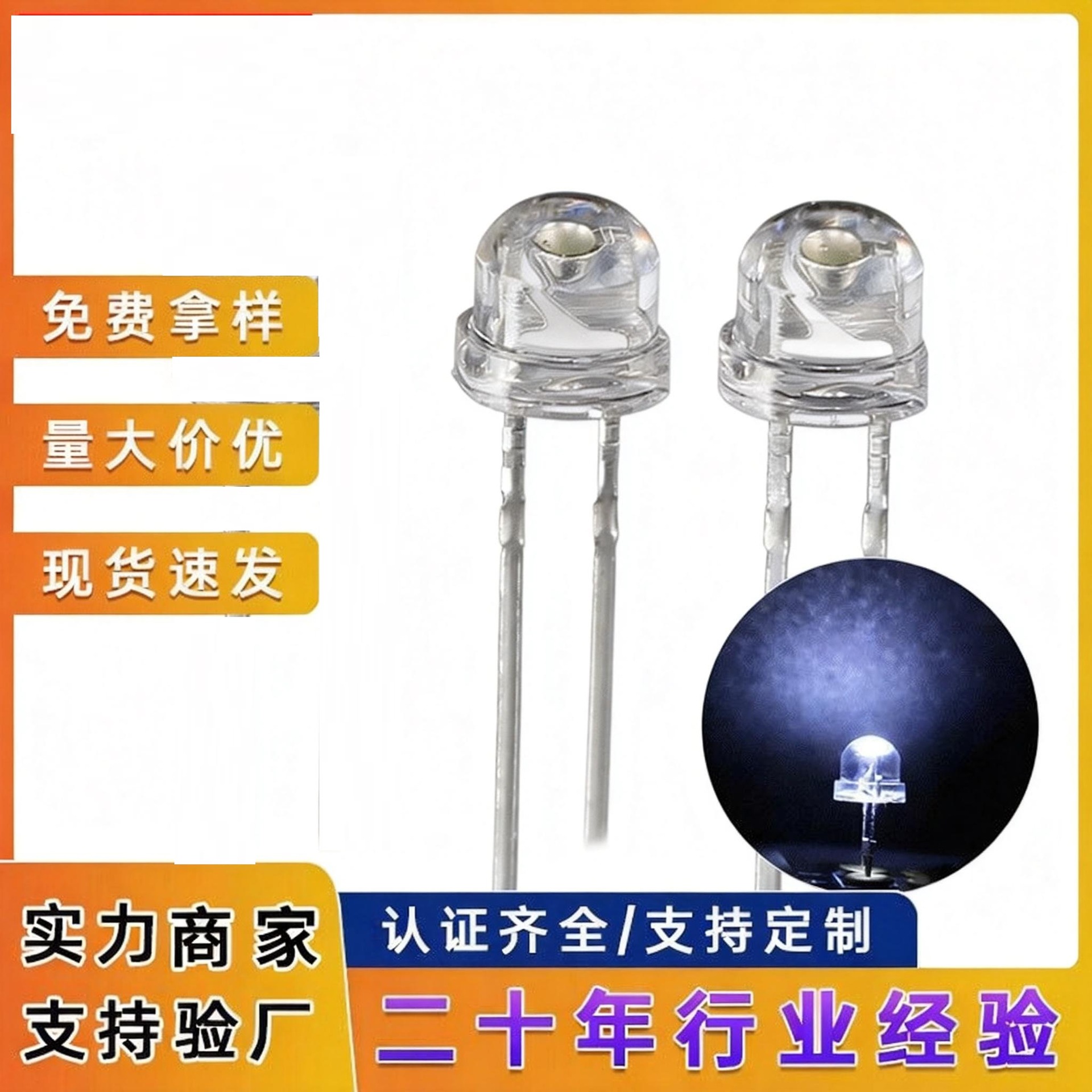 F4.8草帽灯珠高亮白光插件灯直插式led灯珠小杯发光二极管灯厂家