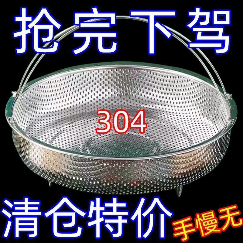 [TikTok Hot Sale] Multi-functional Steamer Universal Steamer Steamer Plate Household Round Steaming Drain Basket Steaming Glutinous Rice