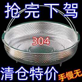 【抖音热卖】多功能蒸笼通用型蒸笼蒸盘家用圆形蒸沥水篮蒸糯米饭