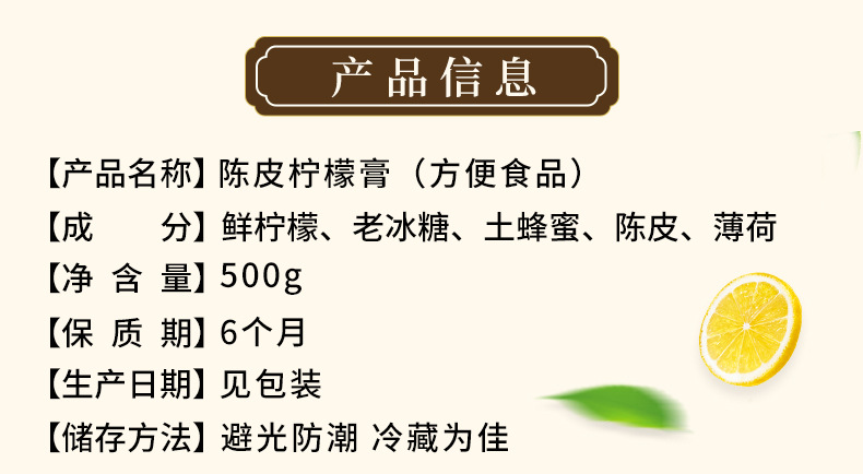 Chenpi Lemon Honey Paste 500g Chen Pi Ning Meng Gao Ready-to-Eat Herbal Spread with Dried Tangerine Peel key features