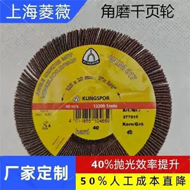 抛光轮;页轮、页片;砂轮