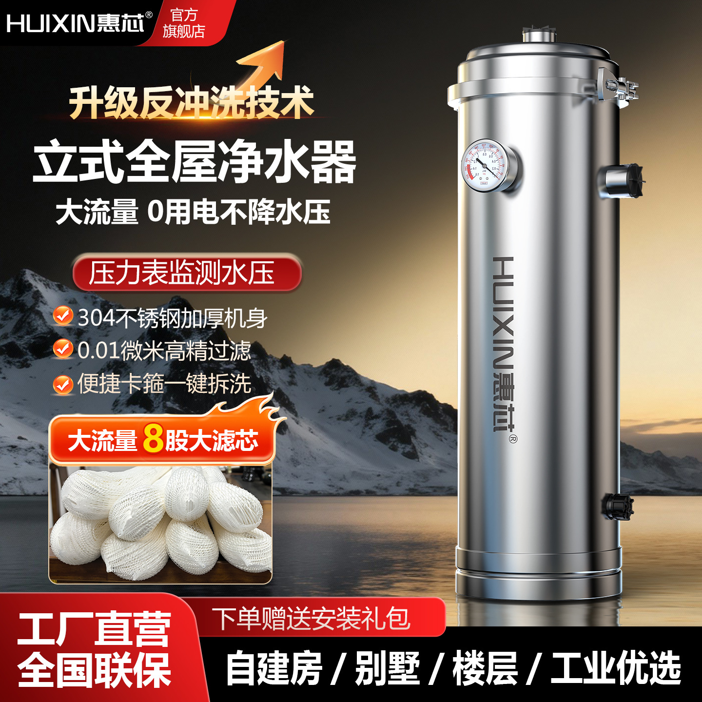 Huixin Whole House Central Water Purifier Household Direct Drinking Ultrafiltration Water Purifier Rural Well Water Stainless Steel Pre-Filter