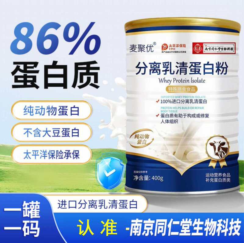 Ready Stock, Good Date, Maijuyou Whey Protein Isolate Powder, Sports Nutrition Food, Fitness Supplement Protein Ready Stock, Good Date, Maijuyou Whey Protein Isolate Powder, Sports Nutrition Food, Fitness Supplement Protein