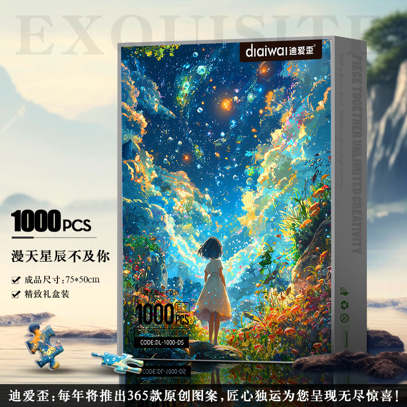 DAIWA パズル 1000 ピースギフト高級装飾絵画ギフトボックス癒しの風景画工場卸売|undefined