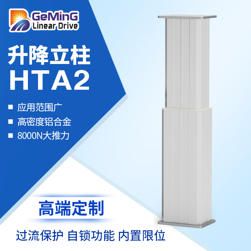 证件通拍照座椅智能电动升降 低噪音滑行电动升降柱