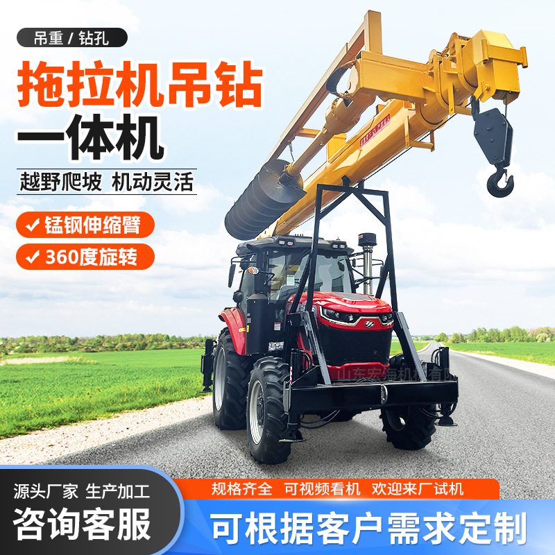 厂家全液压5吨812拖拉机吊钻一体机起重机四驱电线杆安全多用