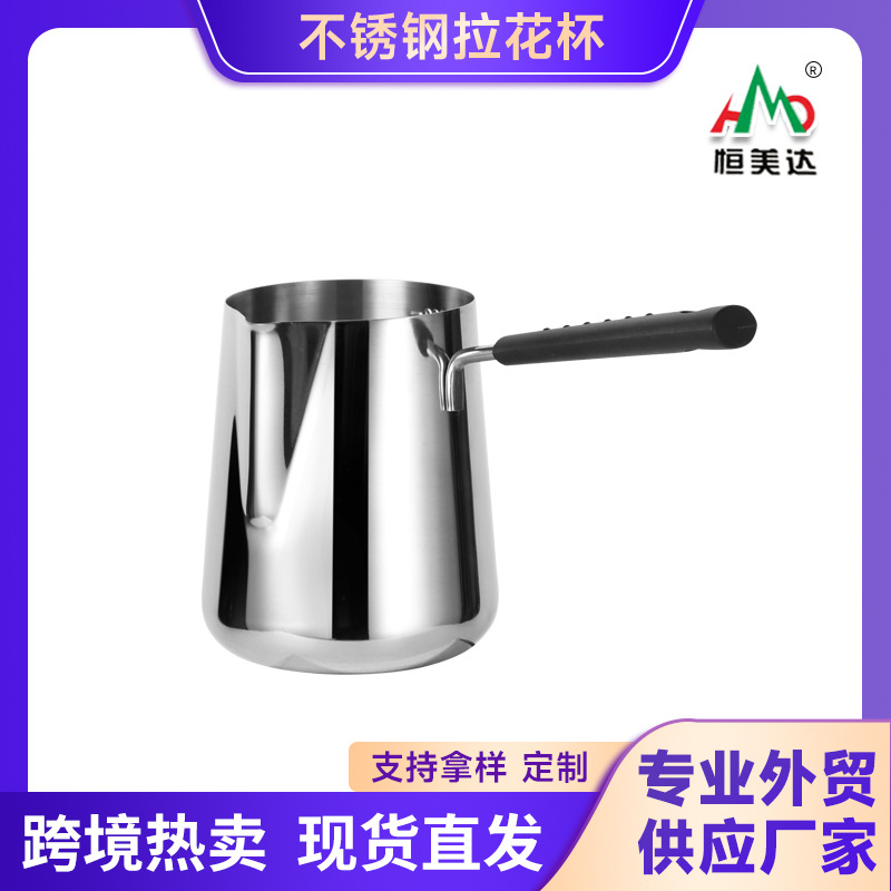 304不锈钢拉花杯拉花缸带手柄尖嘴奶泡杯打奶杯长柄化蜡杯可定制