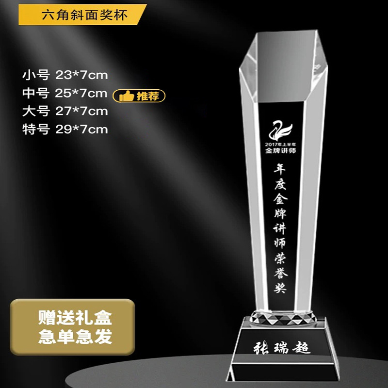 Trofeo de cristal fijo trofeo de estrella de oro de color brillante reunión anual de la empresa de impresión de color excelente personal conmemorativo de premios conmemorativos de inscripción