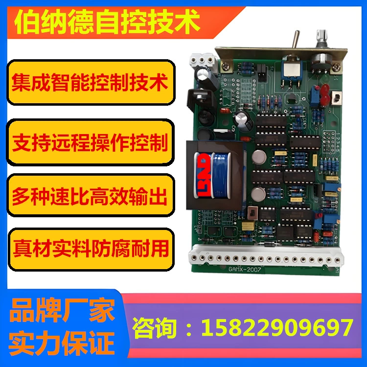 Плата управления кинетическим приводом корпоративной компании Bernard Плата управления серии GAMX-2007 GAMX