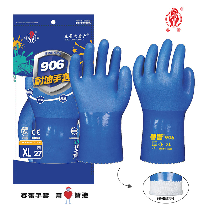 春蕾906耐油手套劳保磨砂PVC浸塑劳保手套耐油耐酸碱防护手套